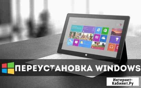 Переустановка windows Коряжма