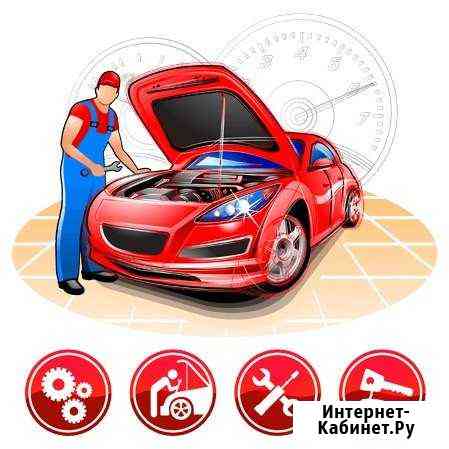 Автосервис / автоэлектрик Краснодар