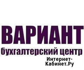 Бухгалтерские услуги Пенза - изображение 1