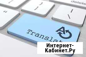 Перевод Уфа - изображение 1