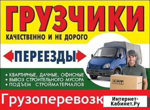 Услуги грузчиков и квартирные переезды Псков - изображение 1