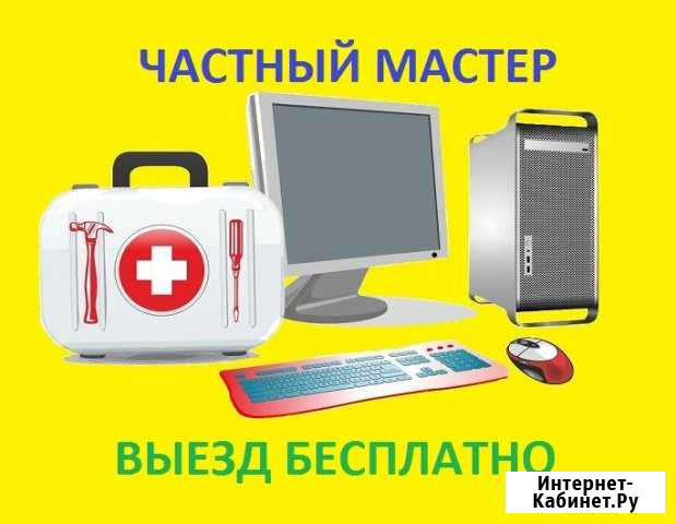 Ремонт компьютеров и ноутбуков. Установка Windows Иркутск - изображение 1