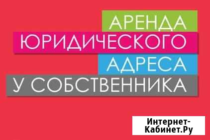 Доход для владельцев нежилых помещений в Спб Санкт-Петербург - изображение 1