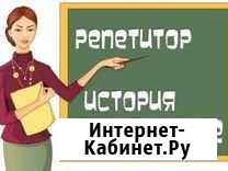Репетитор по истории и обществознанию Анапа - изображение 1