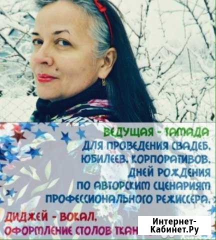 Ведущая на праздники и проч Маркс - изображение 1