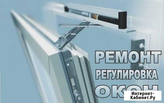 Ремонт пластиковых окон Зеленодольск - изображение 1