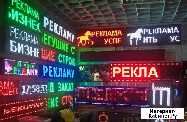 Бегущие строки, видеоэкраны, объемные буквы Челябинск - изображение 1
