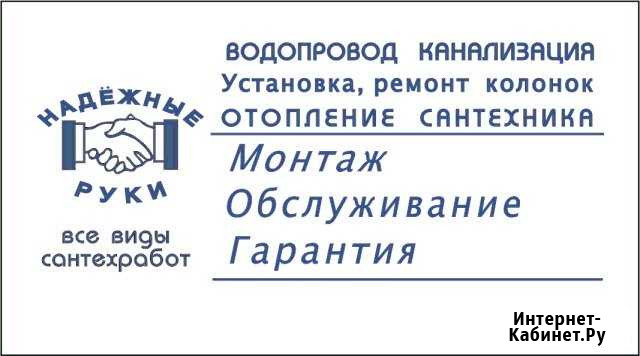 Cантехник Ставрополь - изображение 1