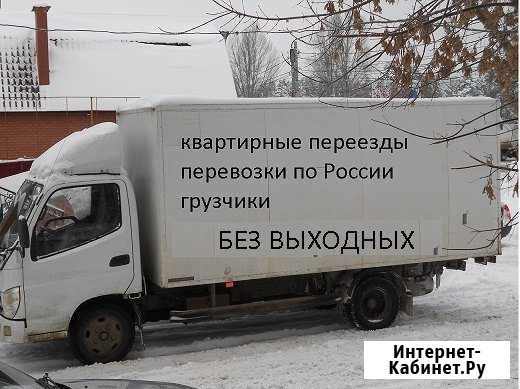 А/м Газель, Переезды, Грузчики, пианино, вагоны Димитровград - изображение 1