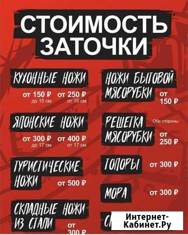 Заточка ножей кухонных. туристических Нижневартовск - изображение 1