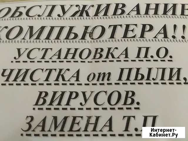 Установка и настройка Windows Качканар - изображение 1