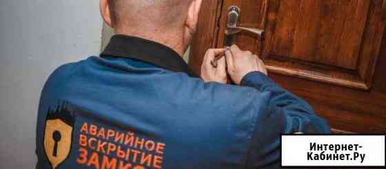Замена замков, Вскрытие замков, Вскрытие авто Екатеринбург