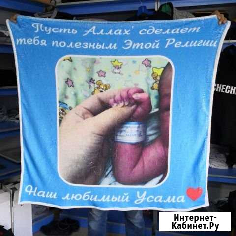 Пледы с принтом Грозный - изображение 1
