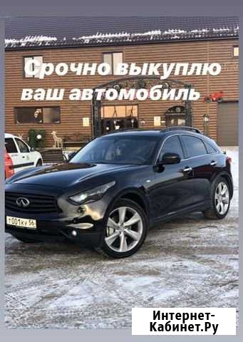 Срочный выкуп автомобилей Октябрьское - изображение 1