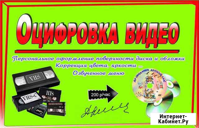 Любые видеокассеты на диск Тамбов - изображение 1