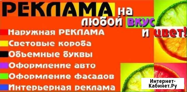 Наружная реклама Московский - изображение 1