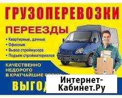 Грузоперевозки, грузчики, переезды, вывоз мусора Ростов-на-Дону