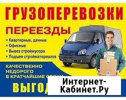 Грузоперевозки, грузчики, переезды, вывоз мусора Ростов-на-Дону - изображение 1