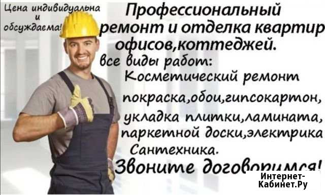 Ремонт, отделка Лиски - изображение 1