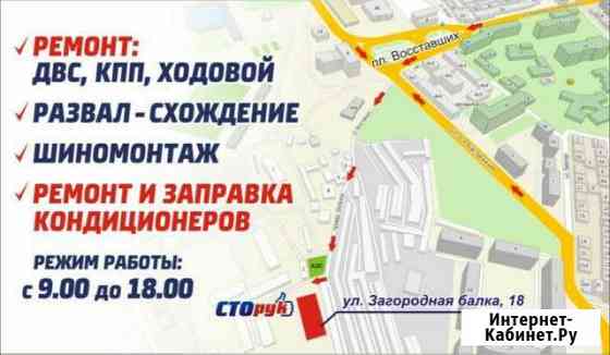 Услуги автосервиса сторук Севастополь