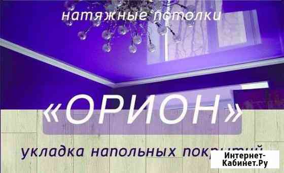 Натяжные потолки Волжский Волгоградской области
