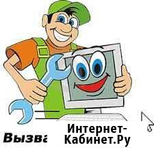 Срочная компьютерная помощь. Компьютерный мастер Ярославль - изображение 1