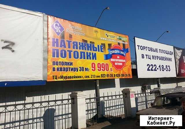 Наружная реклама: вывески, баннеры, буквы Челябинск - изображение 1