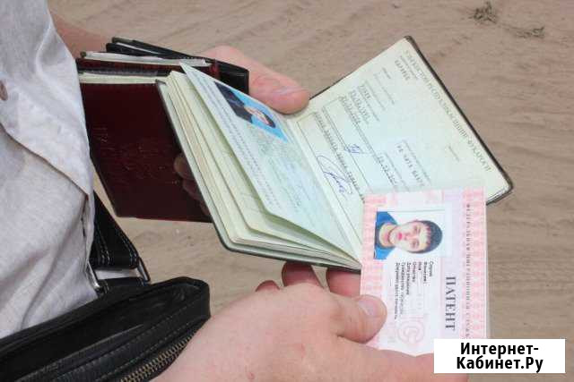 Документы мигрантам Новосибирск - изображение 1