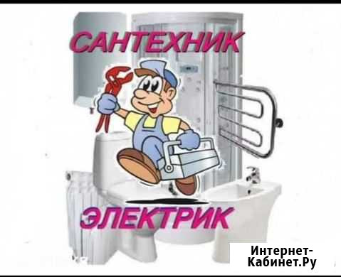 Мастер на дом Нальчик - изображение 1