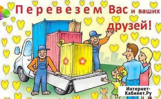 Квартирные, домашние переезды Новороссийск