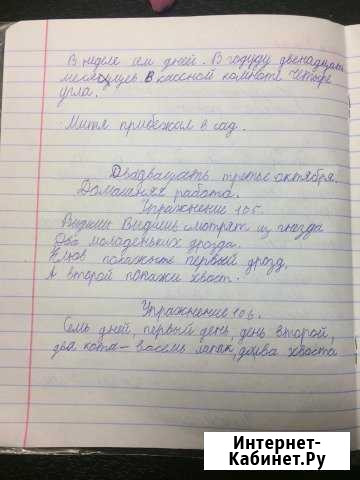 Красивое письмо Кисловодск - изображение 1