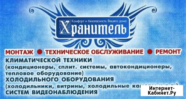 Монтаж.ремонт.тех обслуживание Сатка - изображение 1