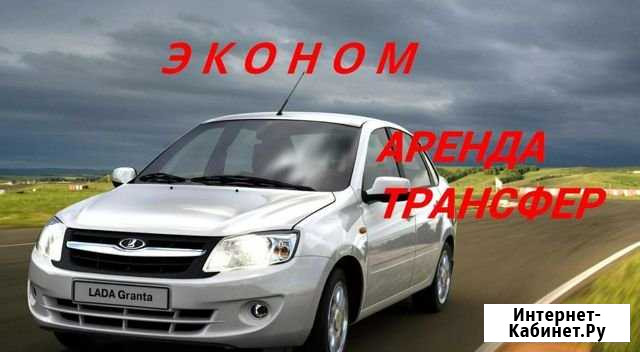 Автоаренда, Трансфер, деловые поездки Ижевск - изображение 1