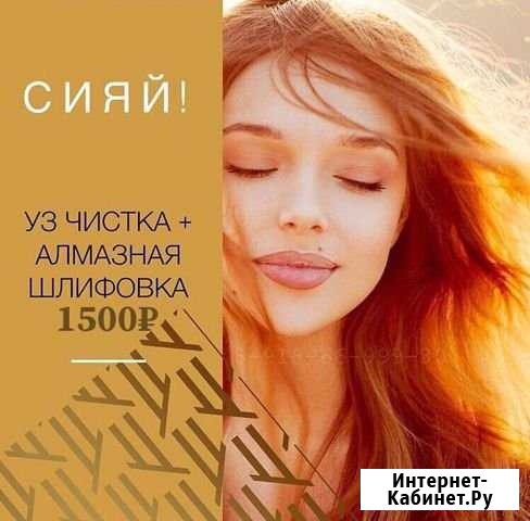 Алмазная шлифовка алмазный пилинг лица. Косметолог Новороссийск - изображение 1