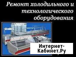 Ремонт холодильного и технологического оборудовани Анапа - изображение 1