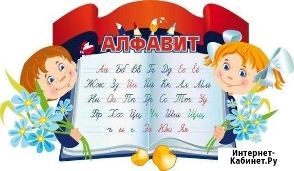 Репетиторство в начальных классах Муром - изображение 1