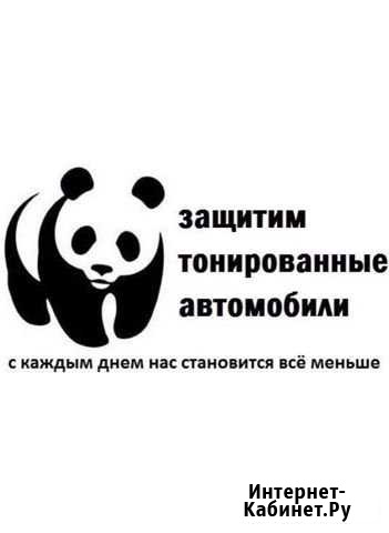 Профессиональное тонирование автомобилей(Тонировка Рыбинск - изображение 1