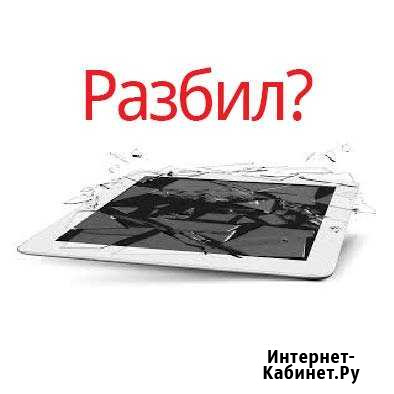 Срочный ремонт iPhone, сотовых телефонов Вологда - изображение 1