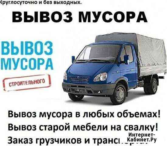 Вывоз мусора Москва