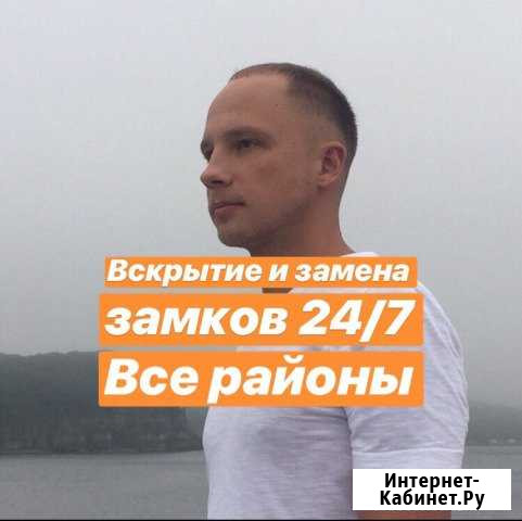 Вскрытие авто,вскрытие Замков, сейфов,замена Санкт-Петербург - изображение 1