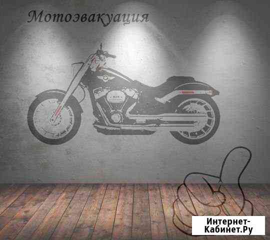 Мотоэвакуация Москва