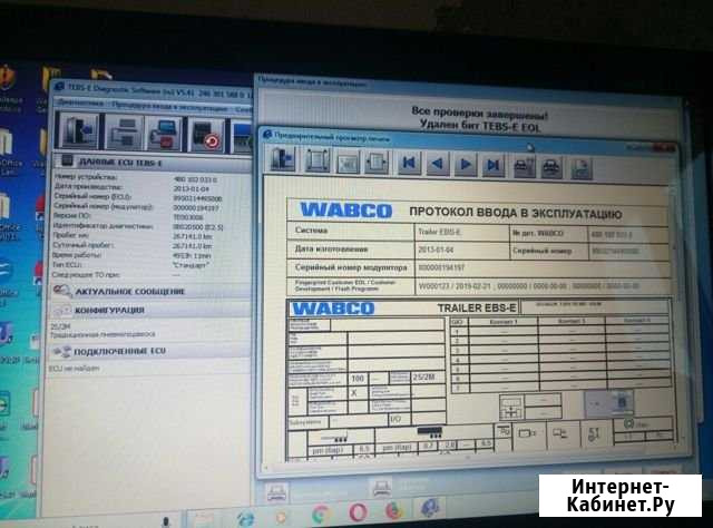 Ремонт модуляторов Wabco Tebs E Пенза - изображение 1