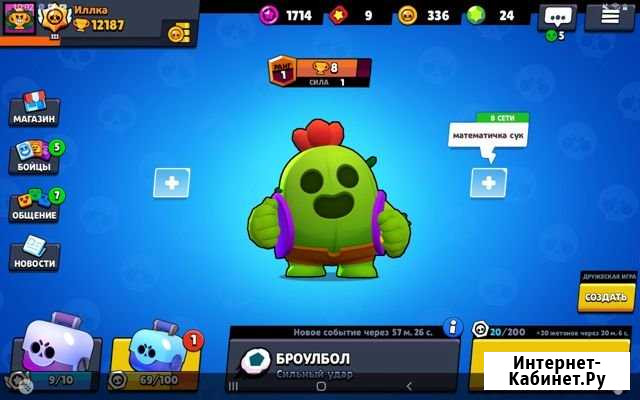 Буст аккаунта BrawlStars. Быстрый надёжный и эффек Голицыно - изображение 1