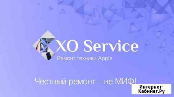 Сервис по ремонту Apple, iPhone, iPad, MacBook Москва