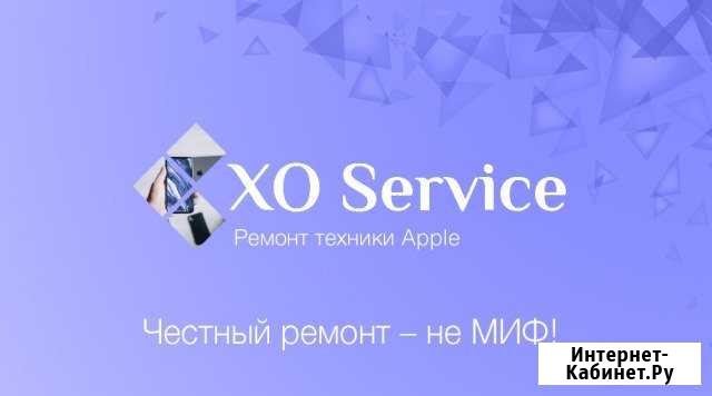 Сервис по ремонту Apple, iPhone, iPad, MacBook Москва - изображение 1