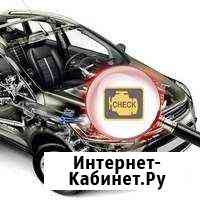 Диагностика легковых и грузовых автомобилей Железногорск