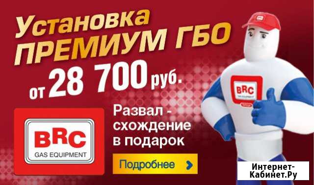 Установка итальянского премиум гбо BRC Нижний Новгород - изображение 1