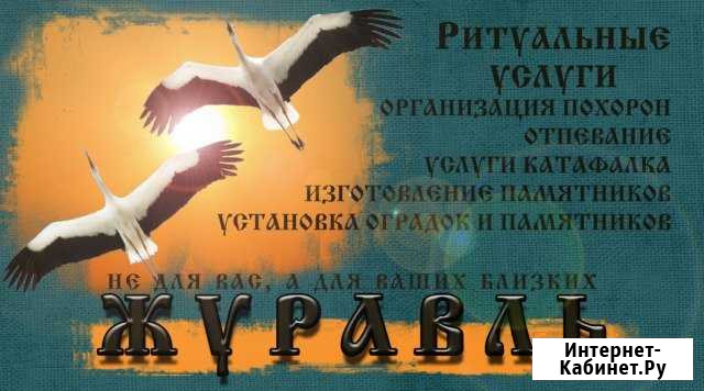Ритуальные услуги Ува - изображение 1