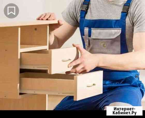 Сборщик мебели Сургут