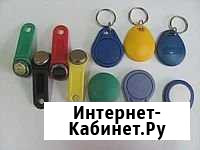 Ключи от домофона Улан-Удэ - изображение 1